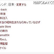 トレンドにも「26年後」「充の新作」「南ちゃん」などが登場した
