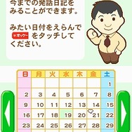 開一夫先生(東京大学)監修 すくすく子育てDS 赤ちゃんと遊ぼう!