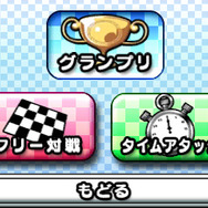 充実のゲームモード