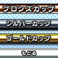難易度は3段階