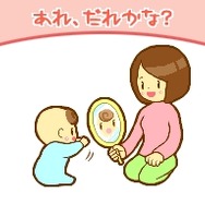 開一夫先生(東京大学)監修 すくすく子育てDS 赤ちゃんと遊ぼう!