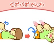 開一夫先生(東京大学)監修 すくすく子育てDS 赤ちゃんと遊ぼう!