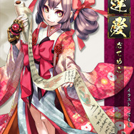 伊達愛（イラスト：てもし）