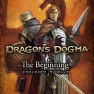 ドラゴンズドグマ、レグザとコラボ