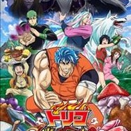 「トリコグルメツアー」