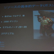 ボスキャラの仕様