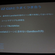 これらの対策で「落とし穴」を回避