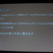 中規模ならではの泥臭いスタイルが実際は有効