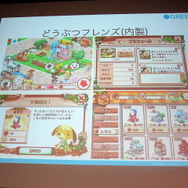 AlienFamily（グリー）