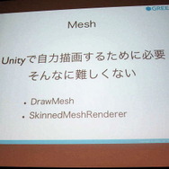 Meshは独自に開発