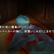 真かまいたちの夜 追加シナリオ 犯人当て―魔女審問編―(問題編)