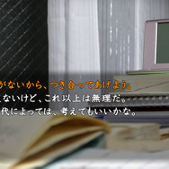 真かまいたちの夜 追加シナリオ みゆきとサトミ編