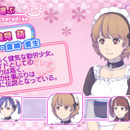 メイド☆ぱらだいす(追加キャラクター) 浅見萌
