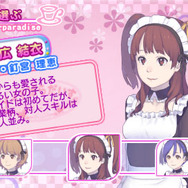 メイド☆ぱらだいす(追加キャラクター) 末広結衣