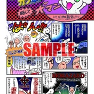 「カプ本」Vol.3