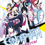 CONCEPTION 俺の子供を産んでくれ!