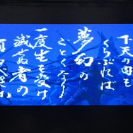 有名な幸若舞「敦盛」でございます