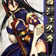 中西ジュスタ(イラスト:UK)