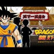 「挑戦!天下一武道会」