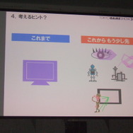 ゲーム産業の可能性と課題