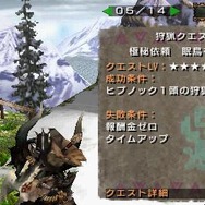 モンスターハンターポータブル 2nd G