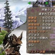 モンスターハンターポータブル 2nd G