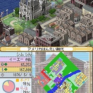 シムシティDS2 〜古代から未来へ続くまち〜