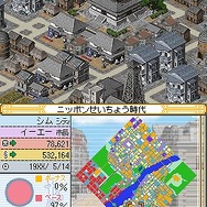 シムシティDS2 〜古代から未来へ続くまち〜