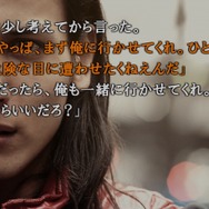 ゲーム画面、選択肢