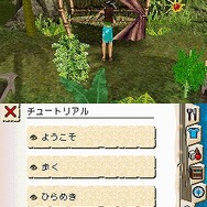 ザ・シムズ2 サバイバル