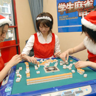 オンナの麻力！？ 養成講座「女性雀士に学ぶ麻雀」〜第1回：コスプレサンタ編