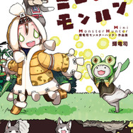 カプコンの総合誌「カプ本」からコミックレーベルが誕生