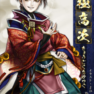 京極高次(イラスト:よひ)