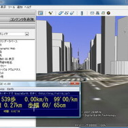 「バランスWiiボード」でGoogle Earthを歩くフリーソフトが登場