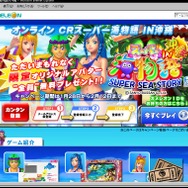 ロックワークスのポータルサイト「ガメレオン」がSo-netに登場