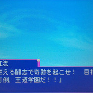 しかし熱血青春!