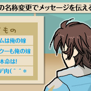 武器の名前でメッセージ制作。ただしあんまり恥ずかしいことは書かないでください