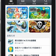 「GREE」トップページ