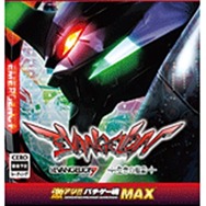 激アツ!! パチゲー魂MAX ヱヴァンゲリヲン“7”ד生命の鼓動”