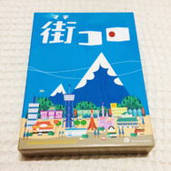 街コンではございません