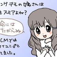 ゼ○シィの表紙に抜擢されてもおかしくはないスミア(※セリフは別人)