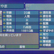 好感度を上げていけば家に招待してくれるハズ!