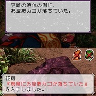 DS 山村美紗サスペンス 舞妓小菊・記者キャサリン・葬儀屋石原明子 古都に舞う花三輪 京都殺人事件ファイル