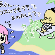 写真だけが残された、コトブキ村長はどうなったのか?