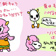 新動物のアルパカ、どんなキャラなのでしょう