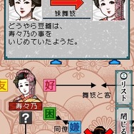 DS 山村美紗サスペンス 舞妓小菊・記者キャサリン・葬儀屋石原明子 古都に舞う花三輪 京都殺人事件ファイル