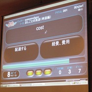 「iKnow! βVer1.2」発表会―Wiiで英語をKnowトレ