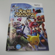 『大乱闘スマッシュブラザーズX』本日発売！