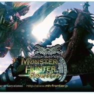 モンスターハンター フロンティア オンライン