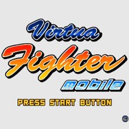 バーチャファイターモバイル